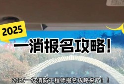 山西消防工程师报名时间查询山西消防工程师报名时间
