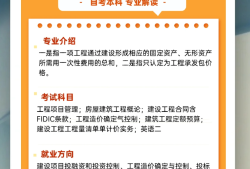 造价工程师前途造价工程师前途怎么样