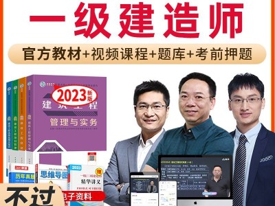 嗨学一级建造师怎么样嗨学一级建造师