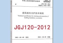 注册岩土工程师考试全部规范要求注册岩土工程师考试全部规范