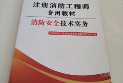 2016消防工程师考试教材2016年消防工程师考试案例真题及答案