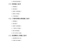 一级建造师建筑大纲最新,一级建造师建筑大纲