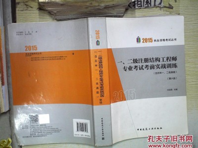 注册结构工程师基础合格条件,注册结构工程师基础合格条件有哪些
