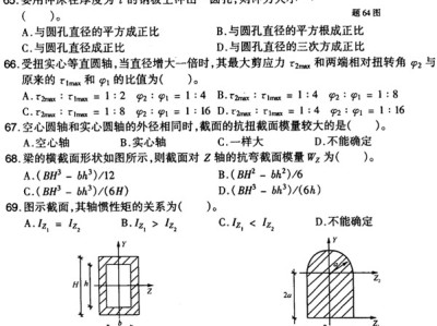 结构工程师历年试题答案,结构工程师历年试题