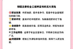 安全工程师价值高吗安全工程师价值