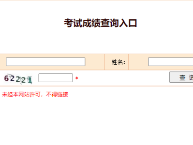 关于2021年二级结构工程师成绩查询的信息