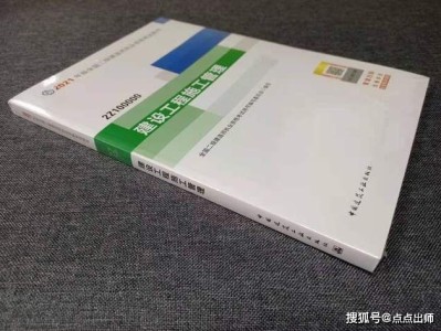 全国二级建造师教材一样吗,2022年二建合格分数标准