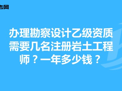 岩土工程师过几门才拿到证书的简单介绍