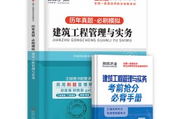 一级建造师环球网校一级建造师环球网校怎么样