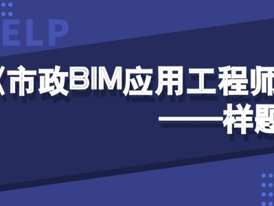 装饰bim应用工程师有用吗bim应用工程师初级报名条件