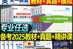 一级建造师历年真题试卷一级建造师历年真题试卷是建公社的好还是环球网校的好