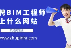 高级路桥bim工程师,bim路桥工程师有用吗