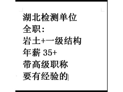 注册岩土工程师待遇前景怎么样注册岩土工程师招聘价格