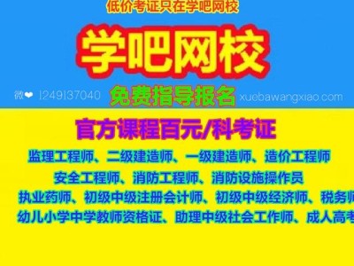 请问下二建和一建的报考条件一样吗？在哪里报考？