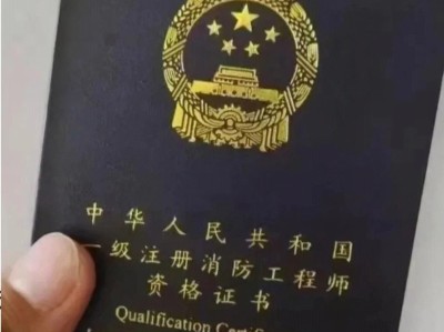 消防工程师考试100消防工程师考试时间2023