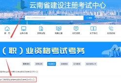 云南二级造价工程师培训云南二级造价工程师考试科目