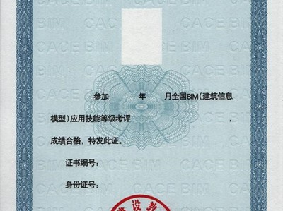 bim工程师哪些证有用bim工程师证有用吗?真的可以赚钱吗?