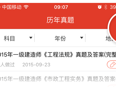 233网校安全工程师至尊班价格233网校安全工程师