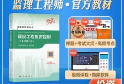 全国注册监理工程师考试大纲全国注册监理工程师考试资料