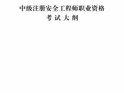 注册安全工程师注册成功后有印章吗注册安全工程师注册印章
