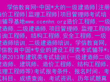 结构专业监理工程师结构专业监理工程师岗位职责