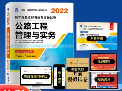 公路一级建造师考试试题,公路一级建造师考试试题题库