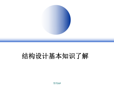 结构工程师面试的专业知识如何进行结构工程师面试