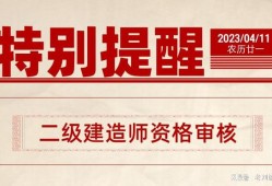 江西省二级建造师报名资格条件,江西省二级建造师报名