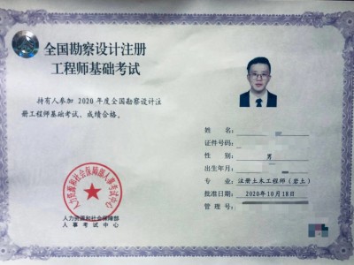 青海注册岩土工程师人数多少,青海注册岩土工程师人数