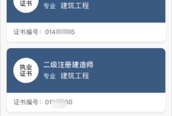 一级建造师在哪里注册怎么查,一级建造师在哪里注册