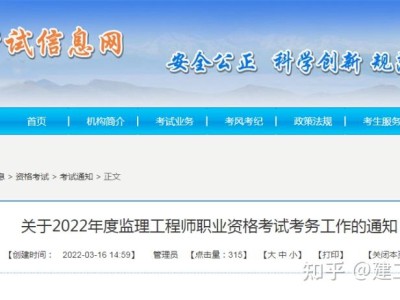 江西监理工程师考试报名条件,江西监理工程师考试报名