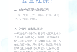 一级建造师报考对社保有没有要求一级建造师报考社保要求