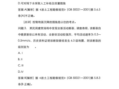 关于岩土工程师是土木专业还是地质的信息