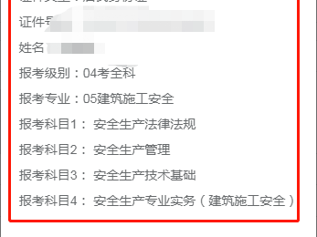 注册安全工程师在线培训官网注册安全工程师在线培训