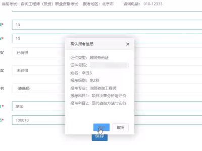 中国一级造价工程师报名,中国一级造价工程师报名条件