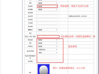 中级注册安全工程师报名表中允许报名专业栏怎么填