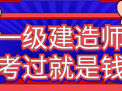 2019一级建造师管理真题解析2019一级建造师管理