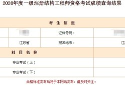 河南注册结构工程师 资格审查河南注册结构工程师报名时间