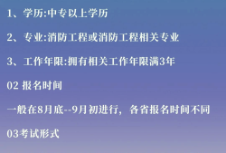 注册消防工程师报名网站注册消防工程师考试报名网址