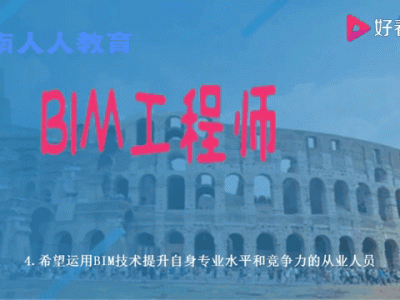 bim工程师官网建筑bim工程师搜狗