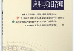 bim空间管理工程师现状bim工程管理师证书有用吗