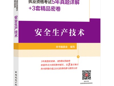 煤矿注册安全工程师考试科目课本,煤矿注册安全工程师考试