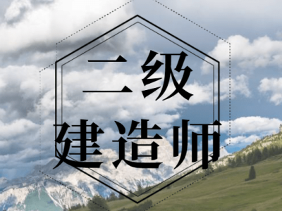 杭州二级建造师一般月收入,杭州二级建造师招聘