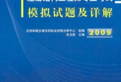 一级注册结构工程师备考经验,一级注册结构工程师考试经验