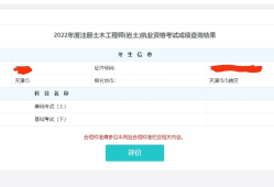 注册岩土工程师报考过程视频注册岩土工程师报考过程