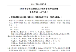 岩土工程师考试盖章岩土工程师印章图标