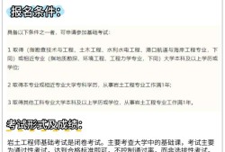 注册岩土工程师能提前考吗,注册岩土工程师专业考试开卷吗