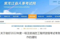 消防工程师证书注册时间,消防工程师证书注册时间查询