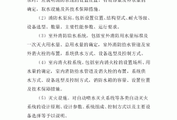 消防申报,多少平米商铺装修需要消防申报