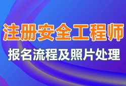 核安全工程师考试报名核安全注册工程师报名时间